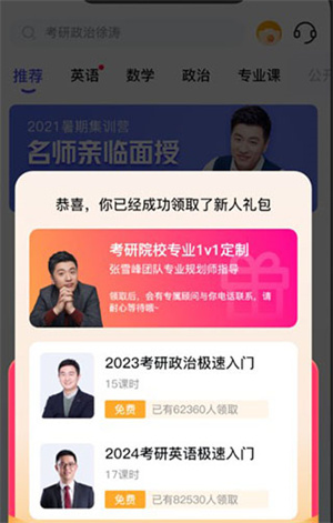 研途考研教育