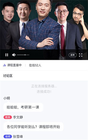 研途考研教育