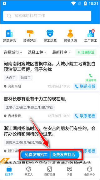 魚泡網(wǎng)招工人