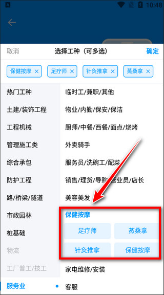 魚泡網(wǎng)招工人