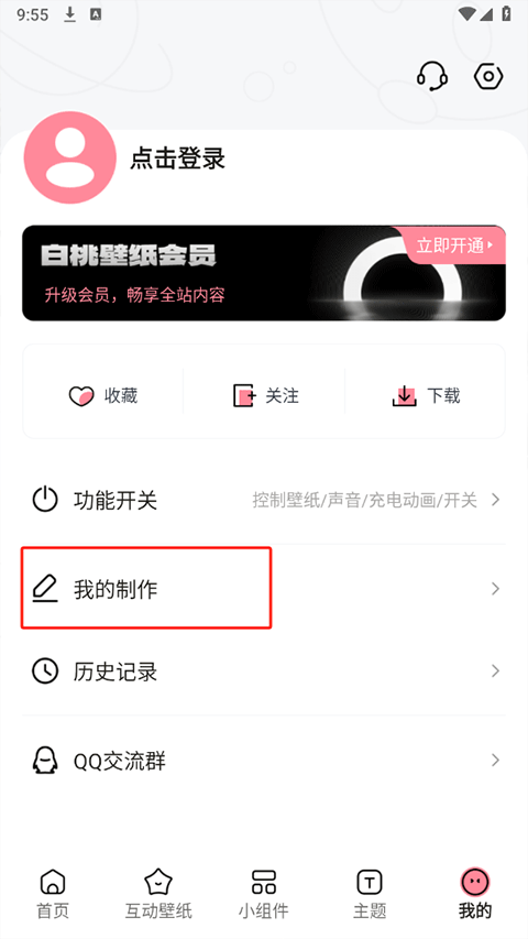 白桃壁紙觸感壁紙