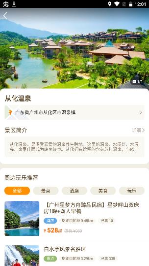 要出發(fā)周邊游