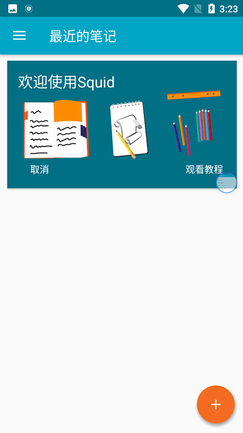 squid截圖2