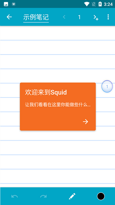squid截圖3