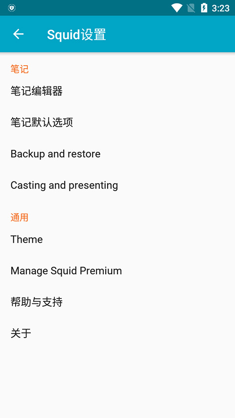 squid截圖4