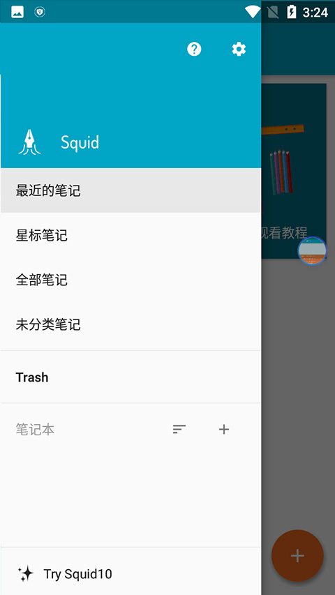squid截圖5