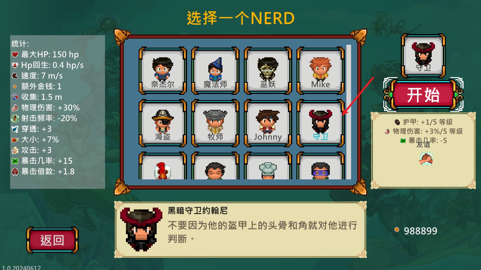 書呆子幸存者高級版