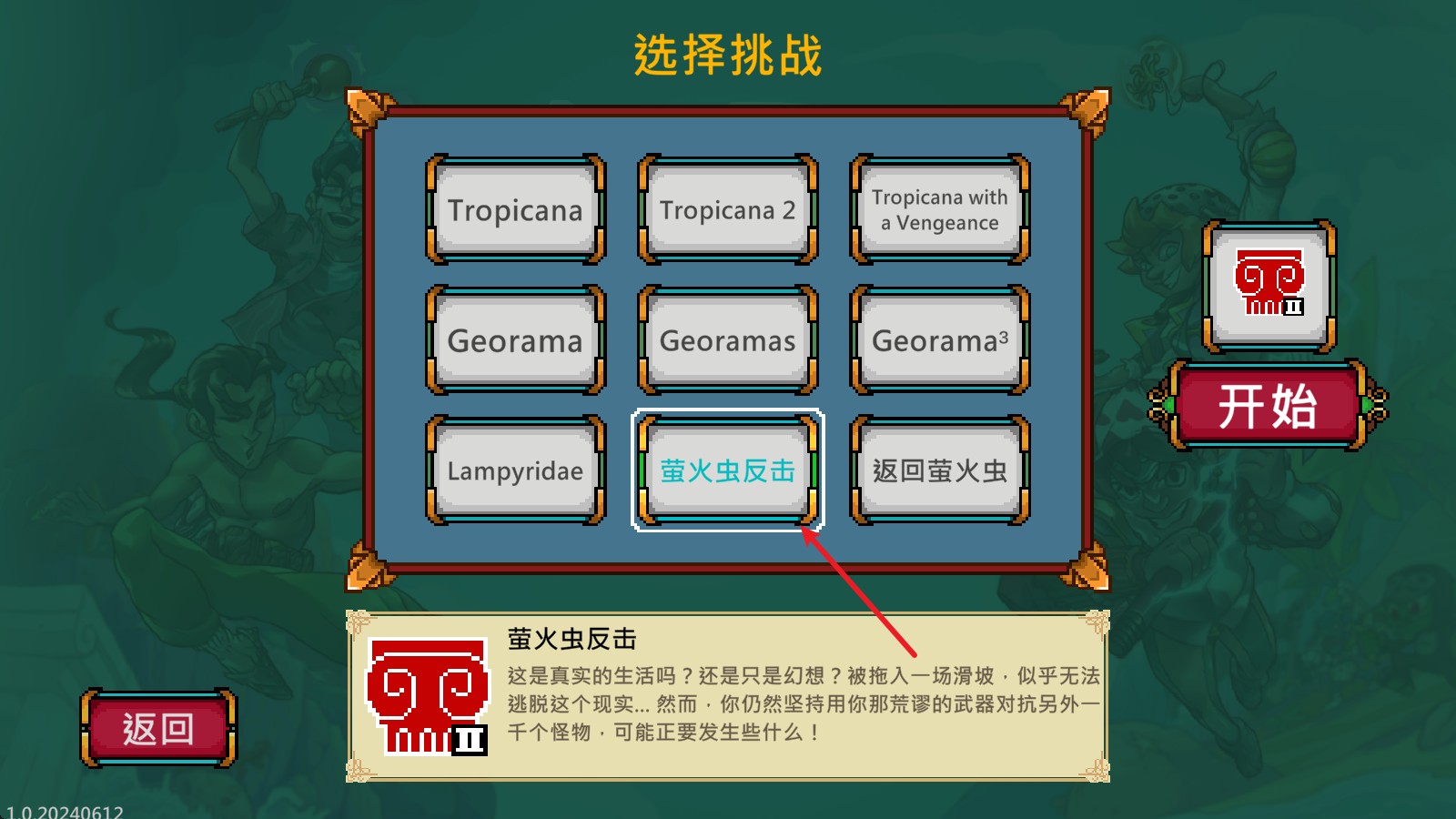 書呆子幸存者高級版