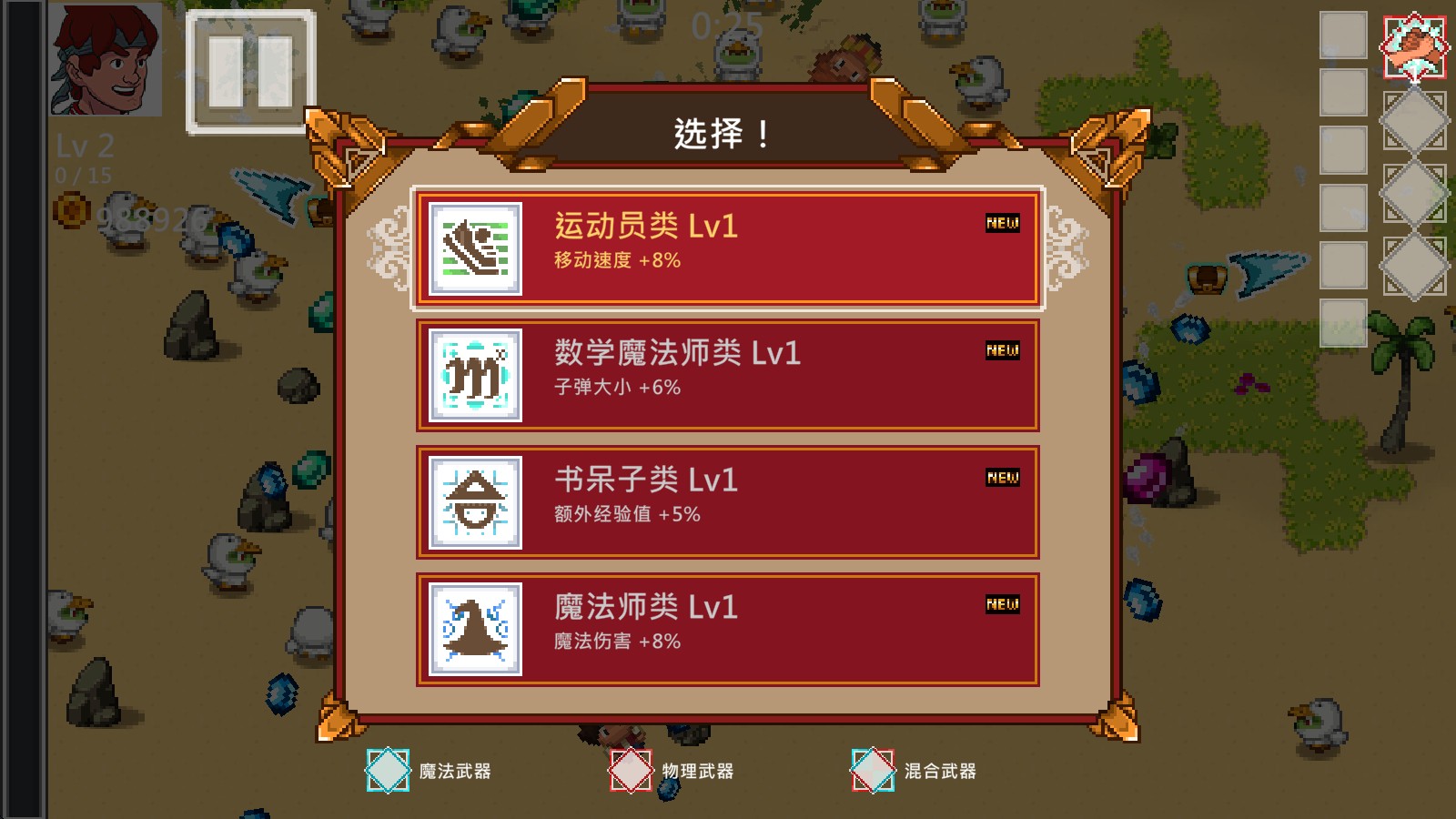 書呆子幸存者高級版