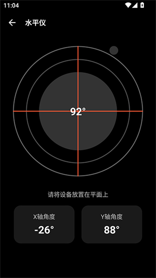 照妖鏡工具箱截圖3