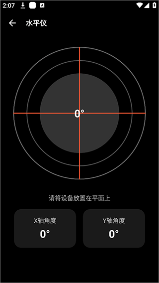 照妖鏡工具箱