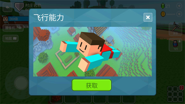 方塊世界3D截圖2