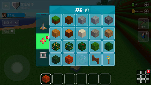方塊世界3D截圖3