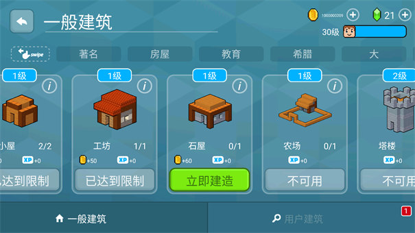 方塊世界3D截圖4