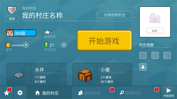 方塊世界3D截圖5