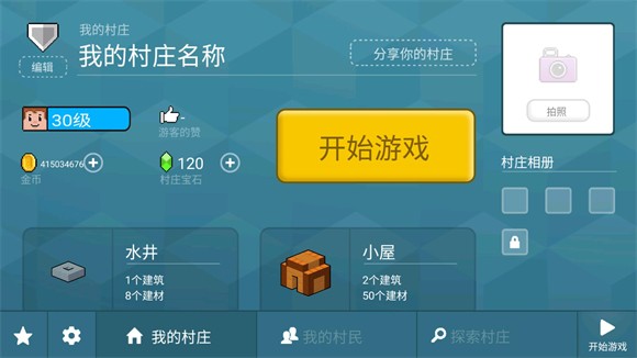 塊工藝