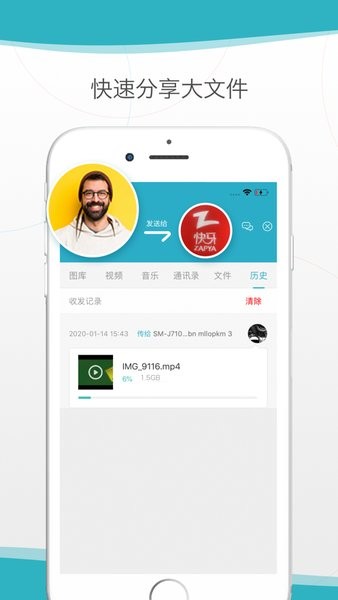 ZapyaGo截圖2