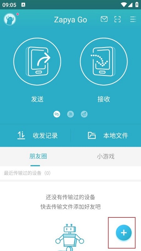 zapyago快牙簡潔版apk