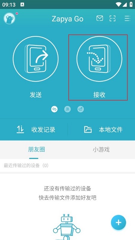 zapyago快牙簡潔版apk