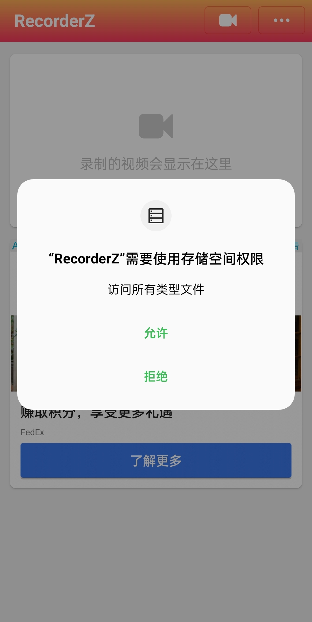 RecorderZ截圖3
