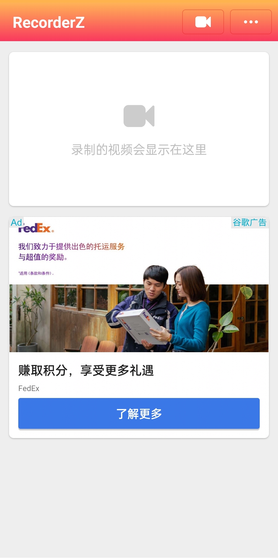 RecorderZ截圖2