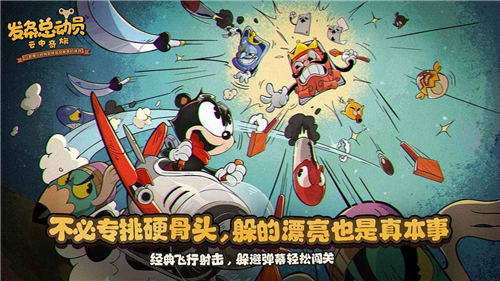發條總動員國際服截圖1
