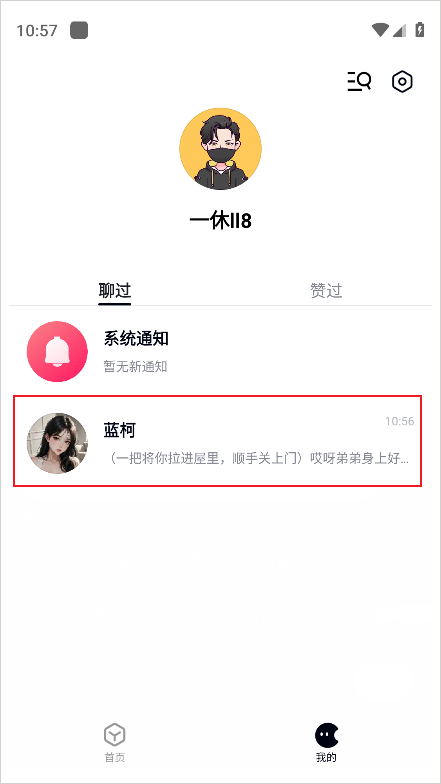 月匣ai