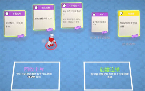 速速上菜截圖2