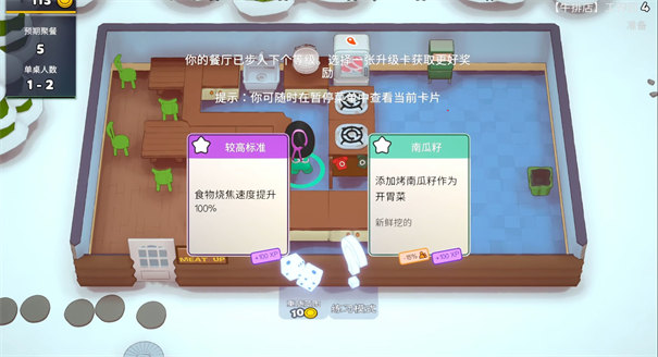 速速上菜截圖5