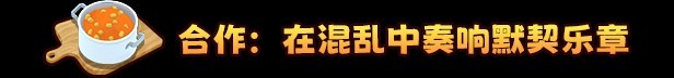 速速上菜
