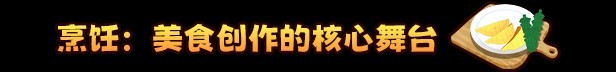 速速上菜