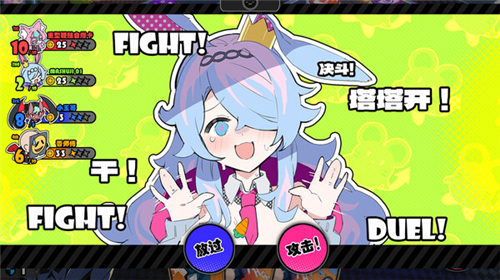 星引擎party手游截圖1