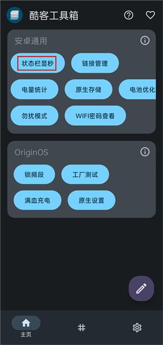 酷客工具箱組件