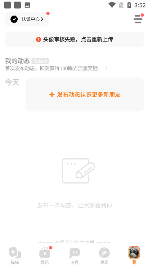 探探交友