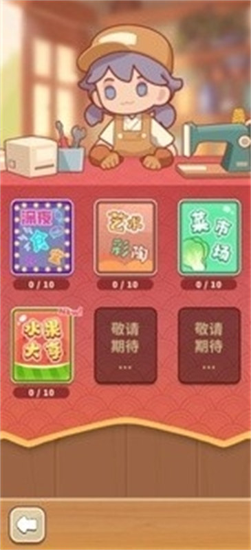 時光修理鋪截圖2