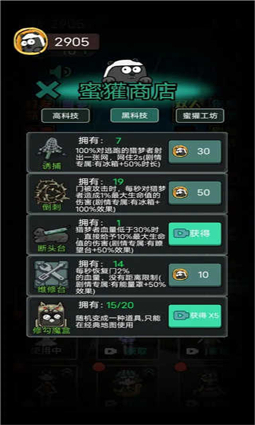 猛鬼宿舍聯(lián)機(jī)版截圖4