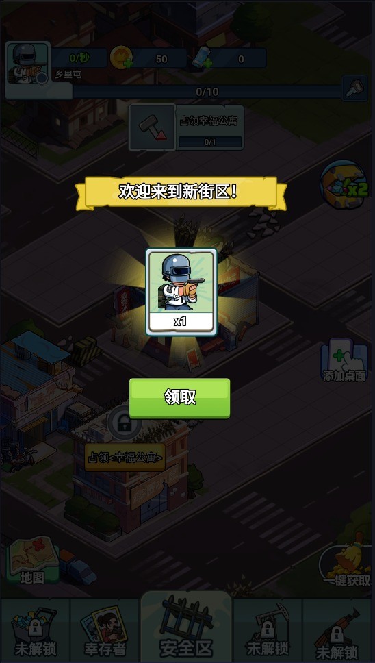 末日庇護所