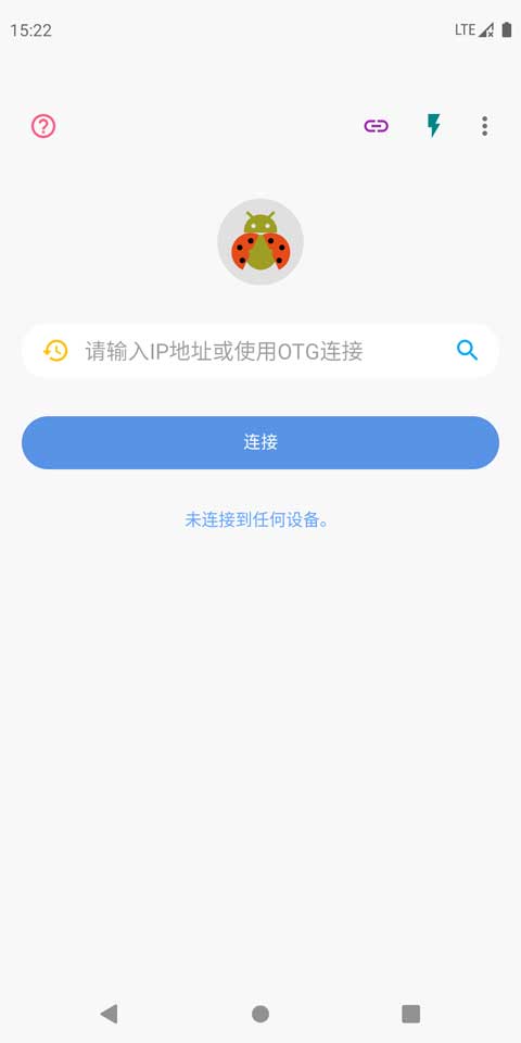 甲殼蟲adb助手安裝軟件截圖4
