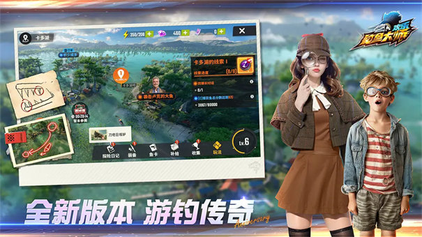 歡樂釣魚大師先鋒服截圖1