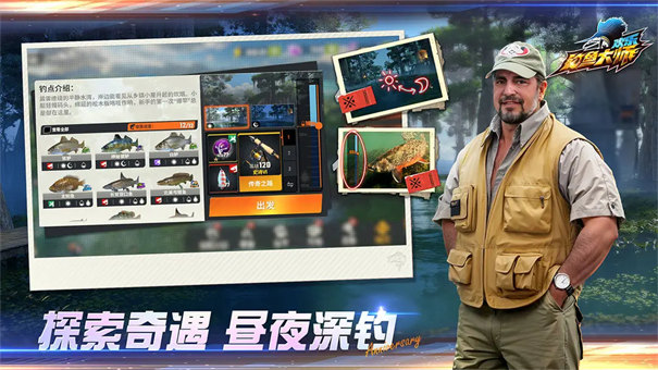 歡樂釣魚大師先鋒服截圖2