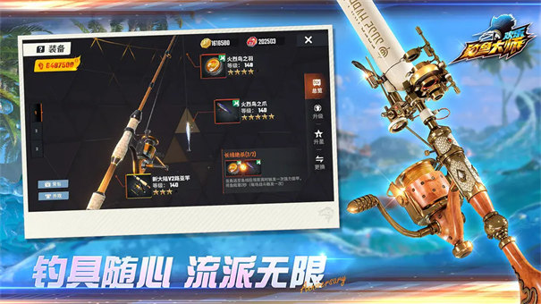 歡樂釣魚大師先鋒服截圖3