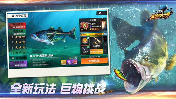 歡樂釣魚大師先鋒服截圖4