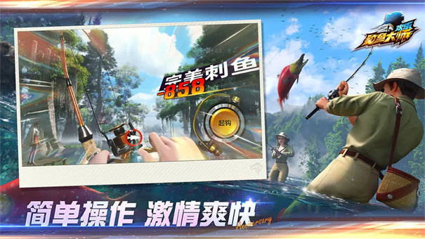 歡樂釣魚大師先鋒服截圖5