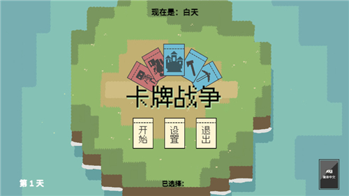卡牌戰爭游戲截圖4