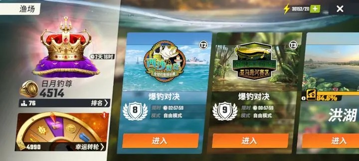 歡樂釣魚大師先鋒服