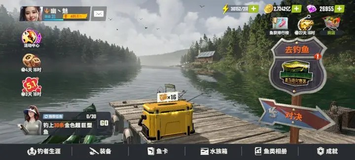 歡樂釣魚大師先鋒服