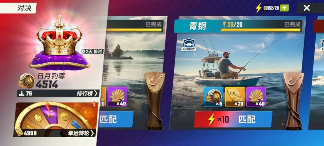 歡樂釣魚大師先鋒服