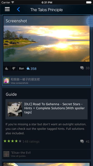 Steam安卓版截圖4