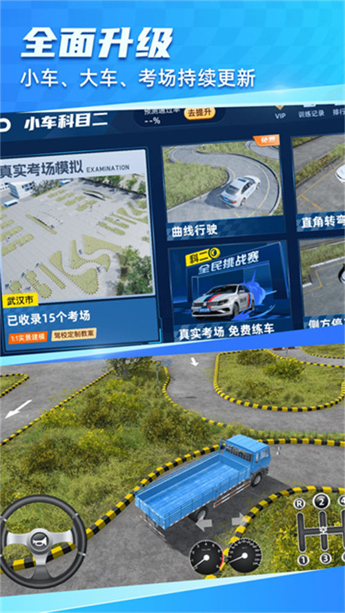 駕考3D練車截圖2