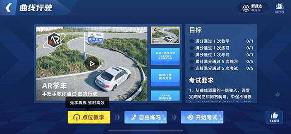 駕考3D練車